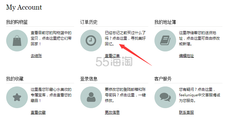 英国美妆电商feelunique.com 中文官网下单攻略