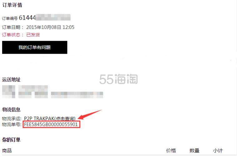 英国美妆电商feelunique.com 中文官网下单攻略