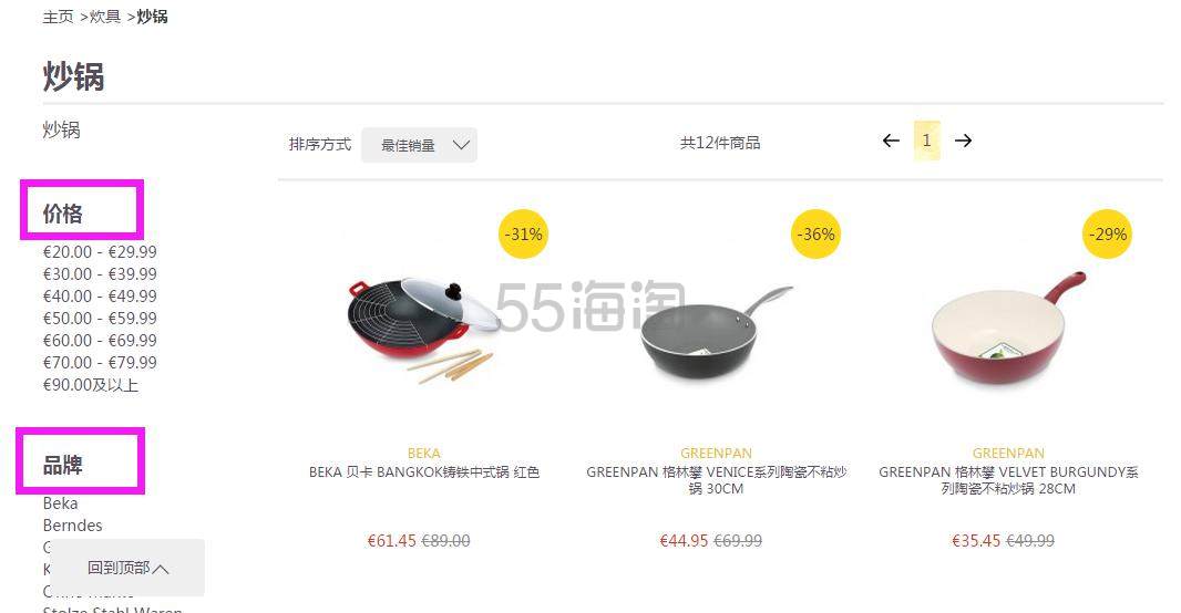 德国Springlane官网中文站购物攻略
