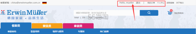 德国EM穆勒家居(Erwin Müller中文官网)购物攻略及购物常见问题和联系方式