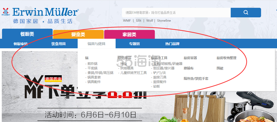 德国EM穆勒家居(Erwin Müller中文官网)购物攻略及购物常见问题和联系方式