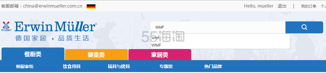 德国EM穆勒家居(Erwin Müller中文官网)购物攻略及购物常见问题和联系方式