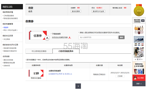 【转】海淘第一单 是你是你就是你 韩国11街中文网站海淘购物教程