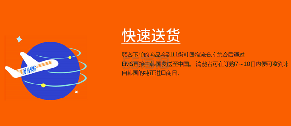 【转】海淘第一单 是你是你就是你 韩国11街中文网站海淘购物教程
