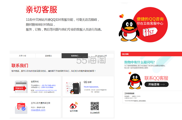 【转】海淘第一单 是你是你就是你 韩国11街中文网站海淘购物教程