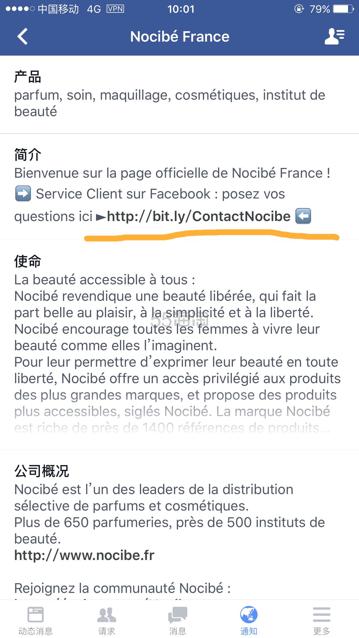 【转】法国nocibe家一点经验+小小晒单,外加法国nocibe网站详细的海淘注册下单攻略
