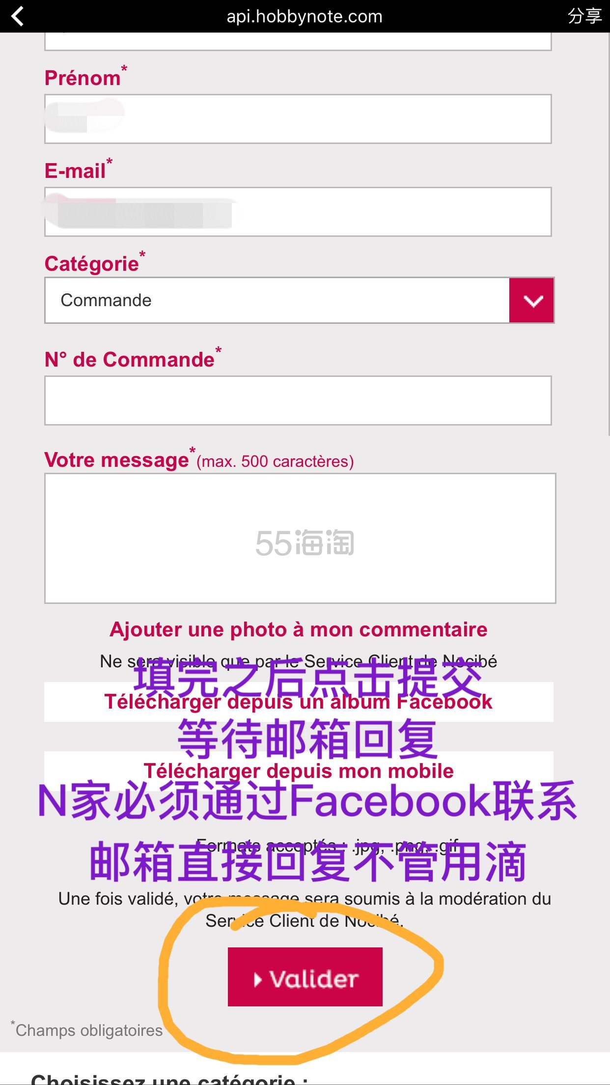 【转】法国nocibe家一点经验+小小晒单,外加法国nocibe网站详细的海淘注册下单攻略