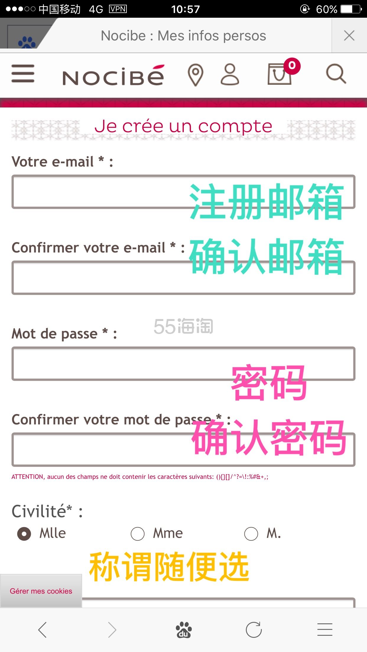 【转】法国nocibe家一点经验+小小晒单,外加法国nocibe网站详细的海淘注册下单攻略
