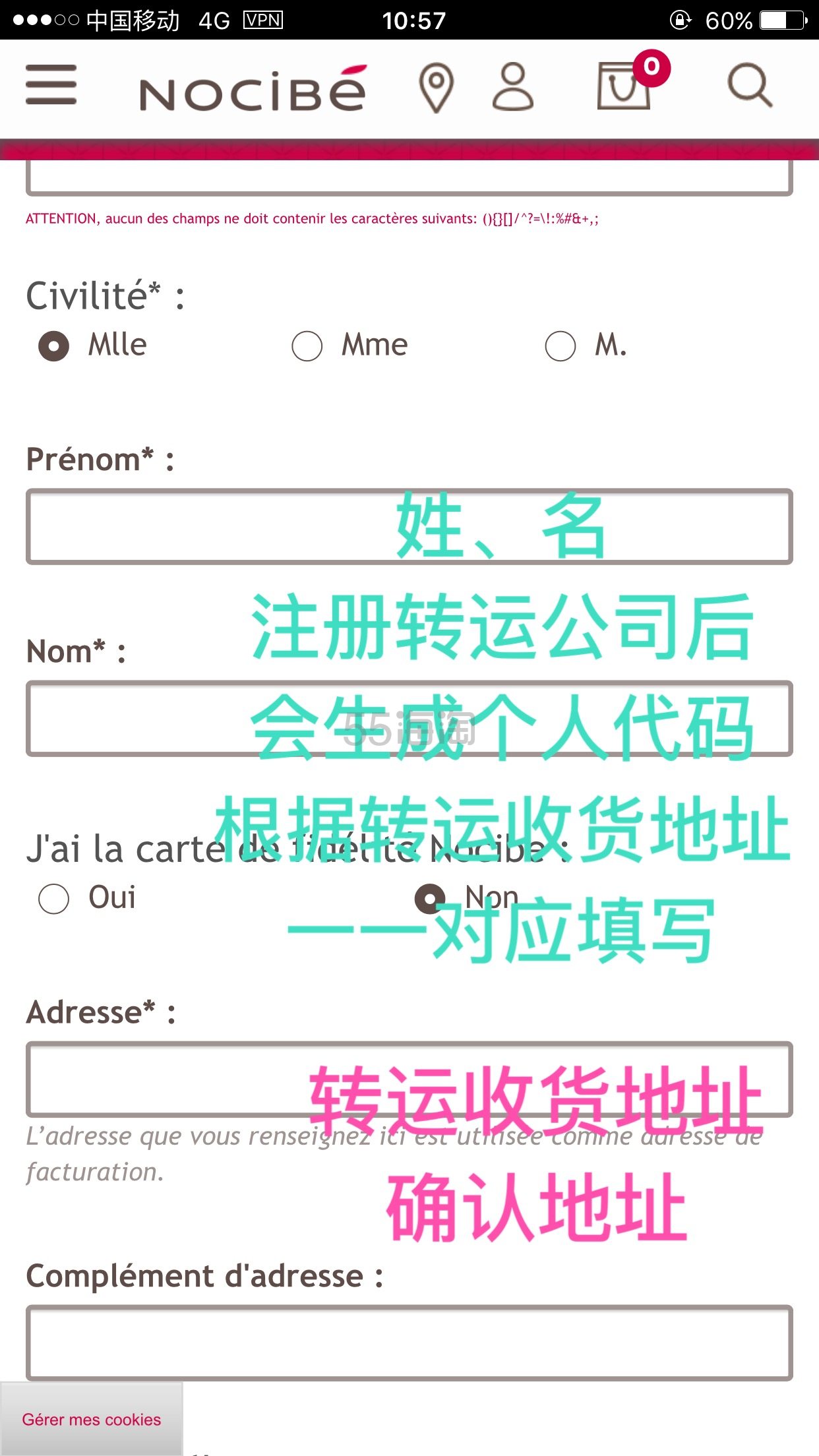 【转】法国nocibe家一点经验+小小晒单,外加法国nocibe网站详细的海淘注册下单攻略