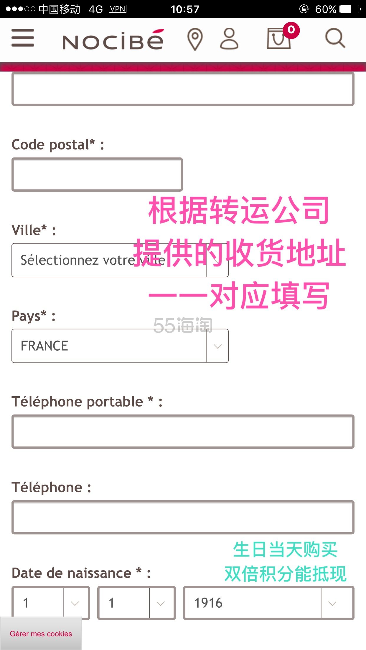【转】法国nocibe家一点经验+小小晒单,外加法国nocibe网站详细的海淘注册下单攻略