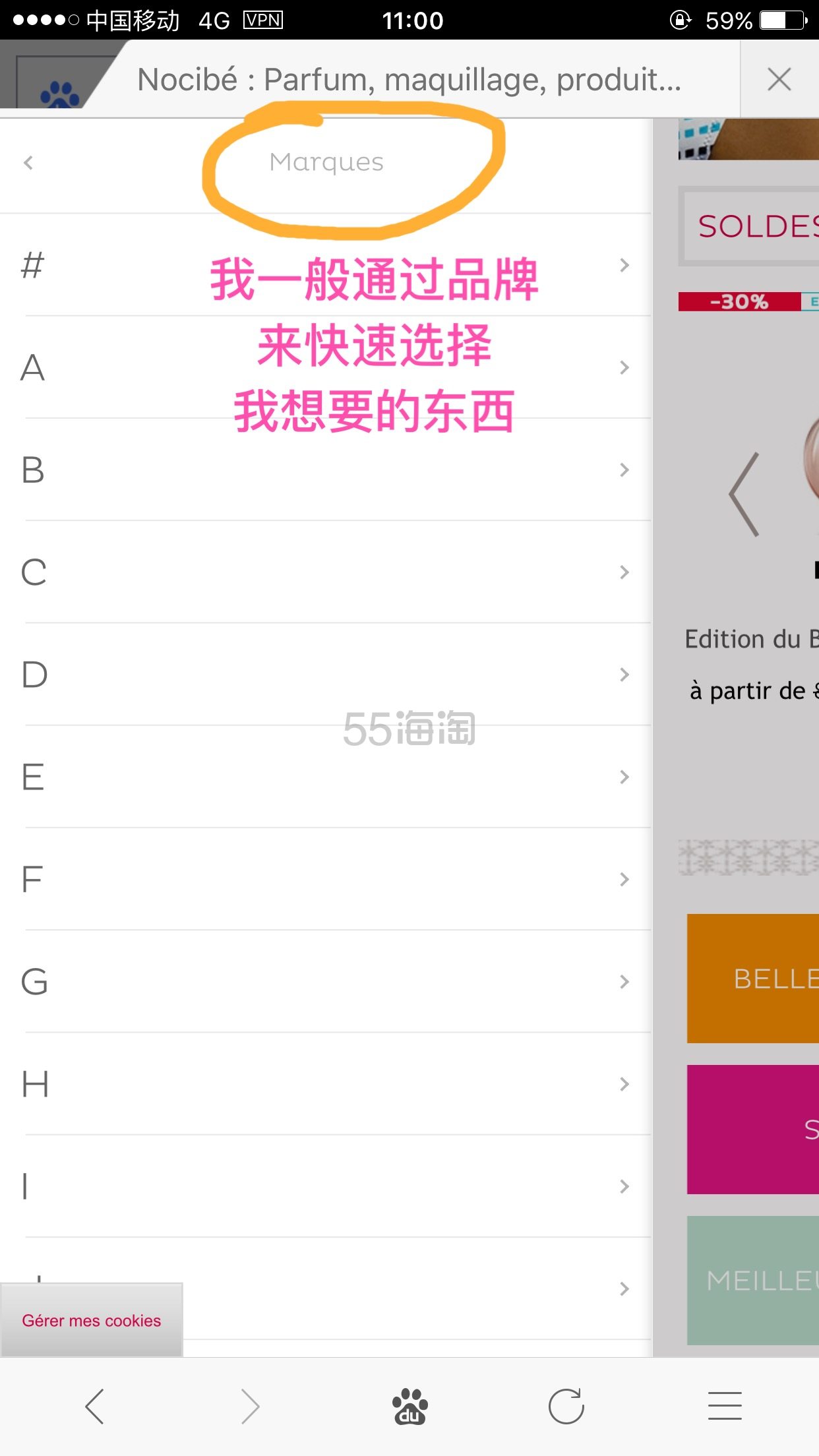 【转】法国nocibe家一点经验+小小晒单,外加法国nocibe网站详细的海淘注册下单攻略