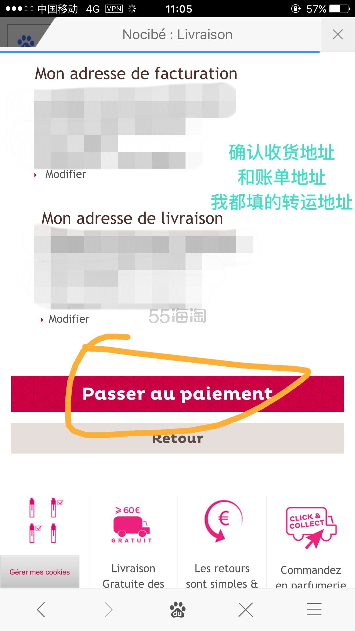 【转】法国nocibe家一点经验+小小晒单,外加法国nocibe网站详细的海淘注册下单攻略