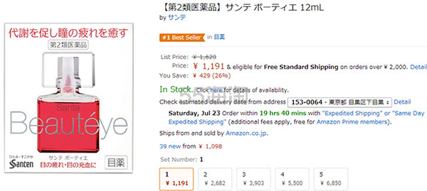 【转】惊呆!日元汇率从6.2反弹到6.3 日亚大热海淘产品降价?日亚值得撸白菜在这里