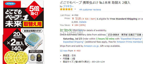 【转】惊呆!日元汇率从6.2反弹到6.3 日亚大热海淘产品降价?日亚值得撸白菜在这里