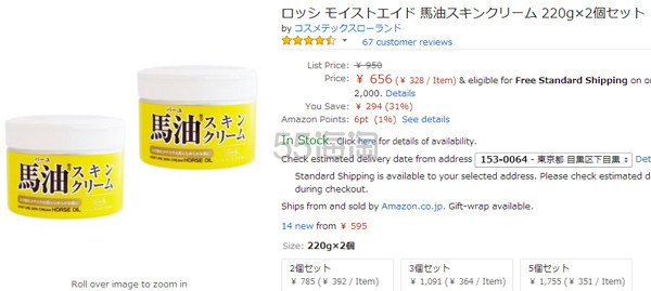 【转】惊呆!日元汇率从6.2反弹到6.3 日亚大热海淘产品降价?日亚值得撸白菜在这里