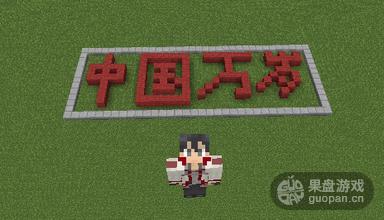 上课也能玩游戏 我的世界成日本小学教材