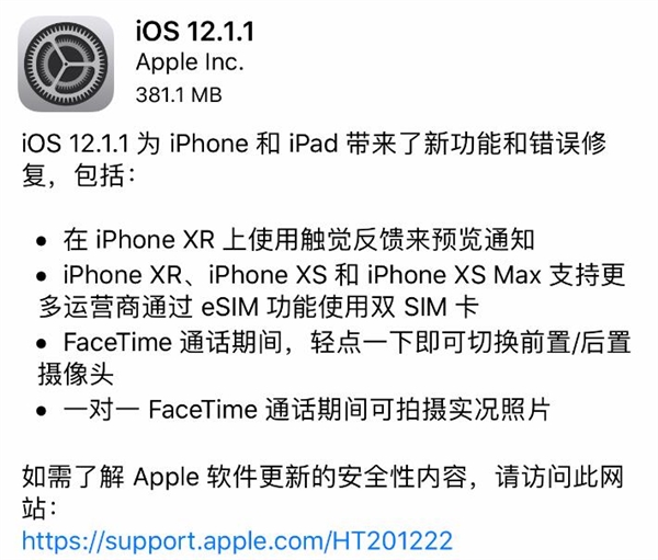 苹果突然发布iOS 12大更新:惊喜真多!