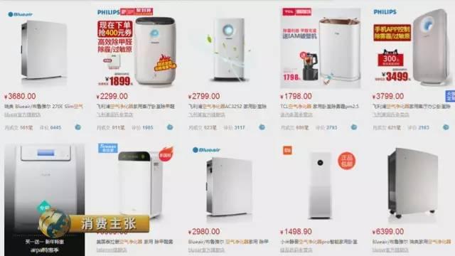 央视测评:空气净化器PK新风系统 结果万万没想到