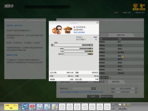 WCG冠军在《FIFA Online2》演绎欧冠决赛