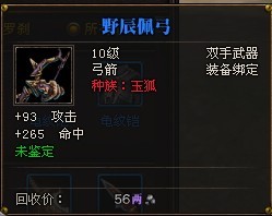 斗战神堕龙坑副本 普通模式掉落一览表
