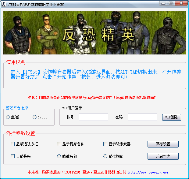 【顶】自制牛逼脚本