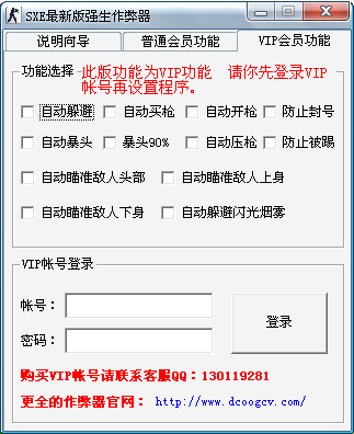 最新CS1.6豆客透视CS1.6微自瞄cs1.6自瞄作弊器175透视外挂SXE自瞄脚本QQ2777 91024