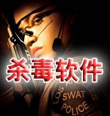 2008年装机必备软件豪华帖