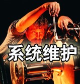 2008年装机必备软件豪华帖