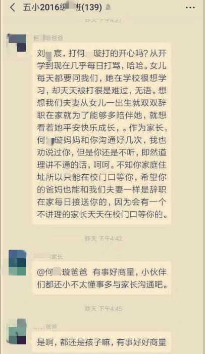 【三日谈】10岁男生被同学家长刺死 当天班主任本约双方面谈【5.11~5.13】【已评完】
