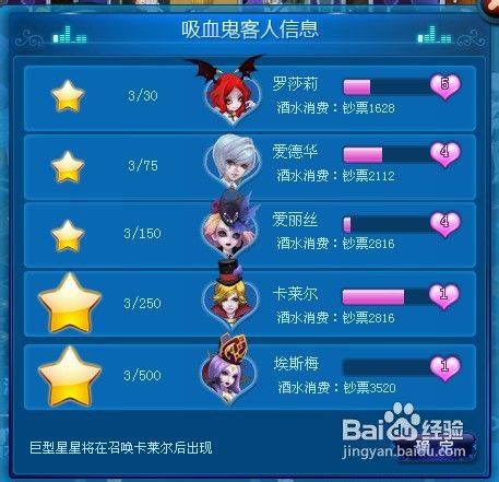 夜店之王攻略 !升级加速!