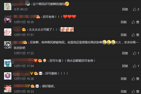 设计师晒冰雪节设计稿 网友直呼可爱