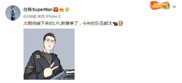 TOP战胜IG挺进决赛 圈内感叹真的太猛