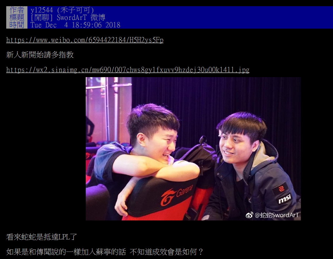 LMS热议蛇蛇发微博:闪电狼变闪电狮