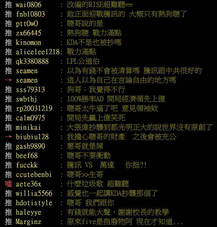 LMS热议王思聪怼大张伟:不愧是聪哥