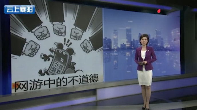 LOL属团队斗殴存风险?道委会点名整改