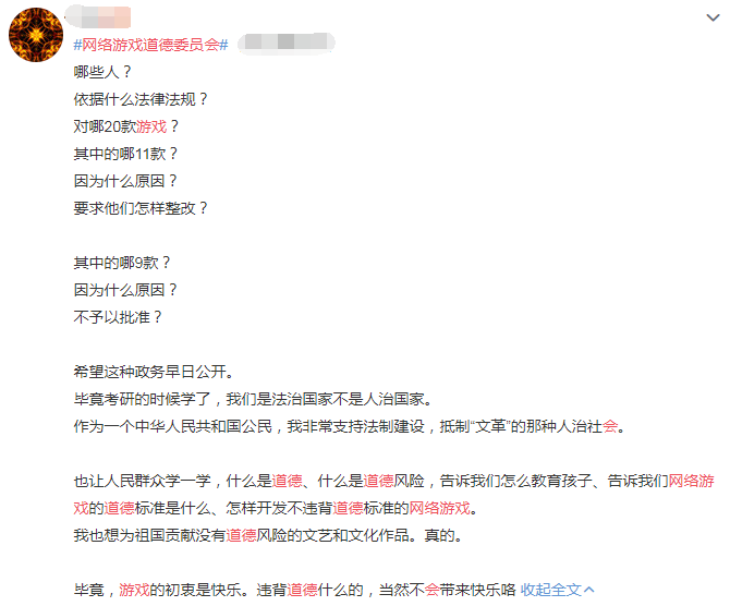 LOL属团队斗殴存风险?道委会点名整改