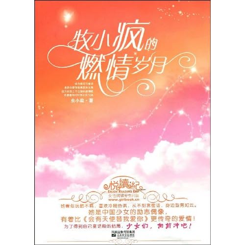 【10.6更新 在1~2楼】现代言情好文推荐——君君先阅读再推荐(介绍+书评+封面+连接)