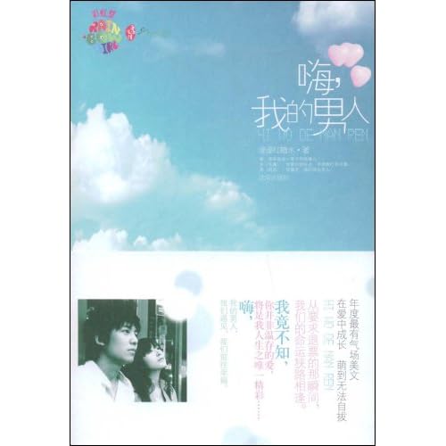 【10.6更新 在1~2楼】现代言情好文推荐——君君先阅读再推荐(介绍+书评+封面+连接)