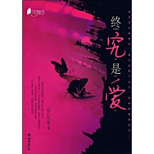 【10.6更新 在1~2楼】现代言情好文推荐——君君先阅读再推荐(介绍+书评+封面+连接)