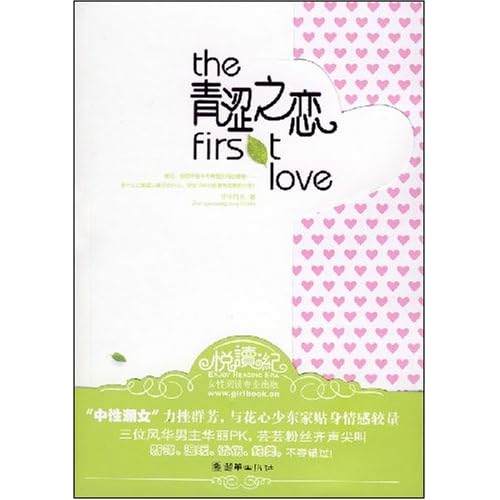 【10.6更新 在1~2楼】现代言情好文推荐——君君先阅读再推荐(介绍+书评+封面+连接)