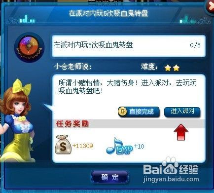 夜店之王攻略 !升级加速!