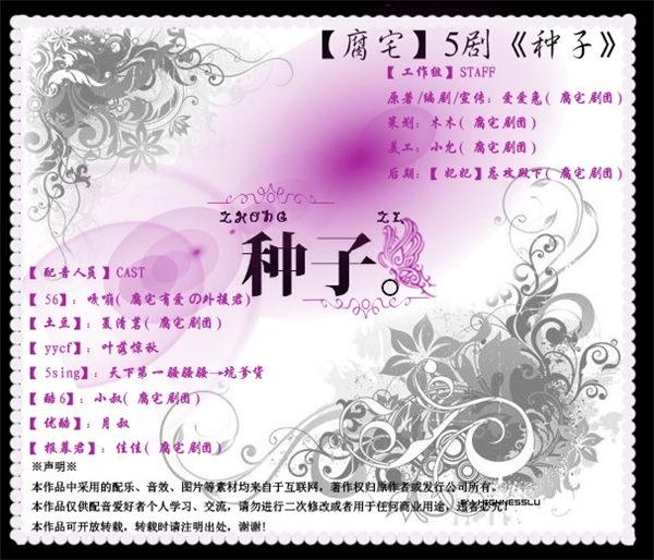 【个人剧】原创耽美广播剧《种子》