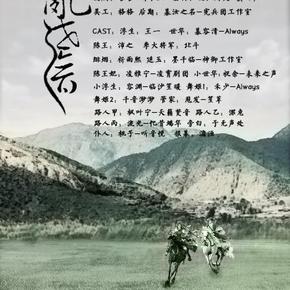 【个人剧】古风BG广播剧《乱世之音》全一期