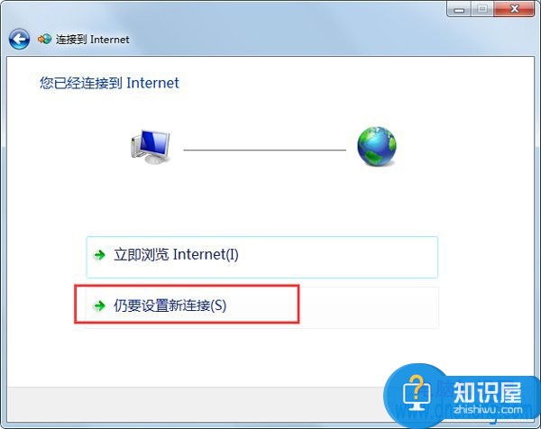 win7旗舰版无法宽带连接错误代码797 Win7系统提示拨号连接错误797如何解决