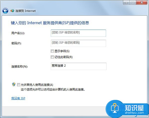 win7旗舰版无法宽带连接错误代码797 Win7系统提示拨号连接错误797如何解决