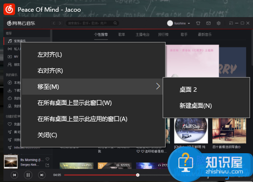 如何使用windows10虚拟桌面功能 Win10虚拟桌面是什么怎么用方法
