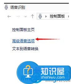 Win10禁止开机自动运行语音识别方法 怎么关闭Win10系统自带语音识别