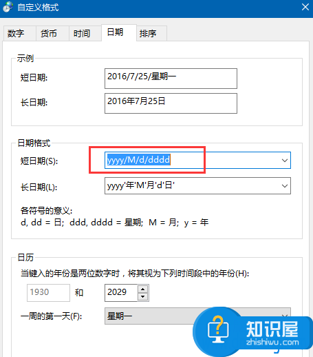 怎么在win10系统任务栏上显示星期几 Win10设置任务栏显示星期几的方法