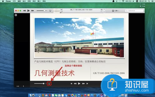 mac苹果电脑如何通过airplay投影到电视上 苹果Airplay怎么用方法步骤