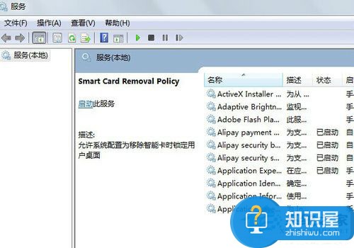 Win7电脑工作组不能改动如何解决 怎么解决Win7系统无法更改工作组问题
